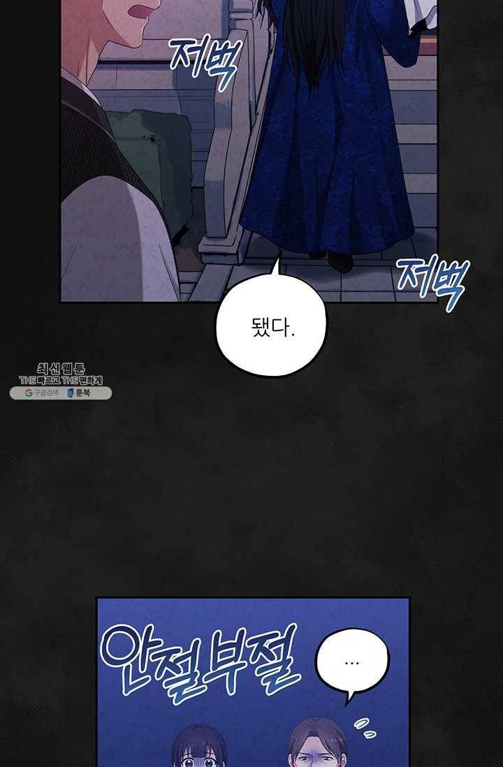태양의 주인 43화 41