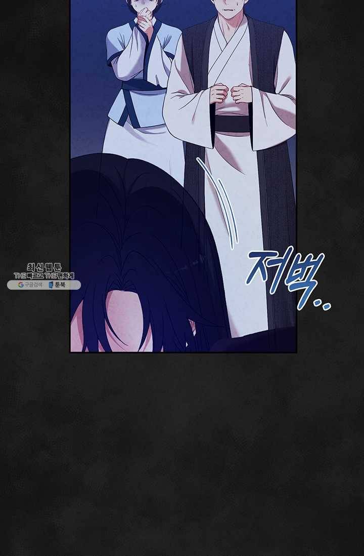 태양의 주인 43화 42