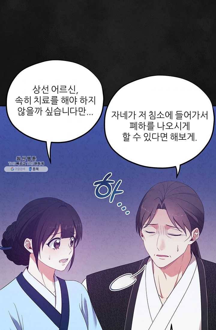 태양의 주인 43화 43