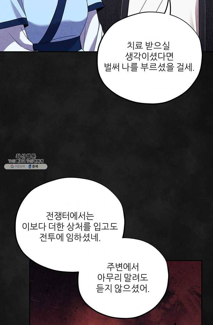 태양의 주인 43화 44