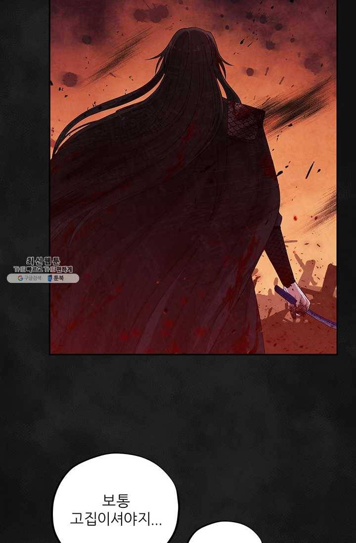 태양의 주인 43화 45