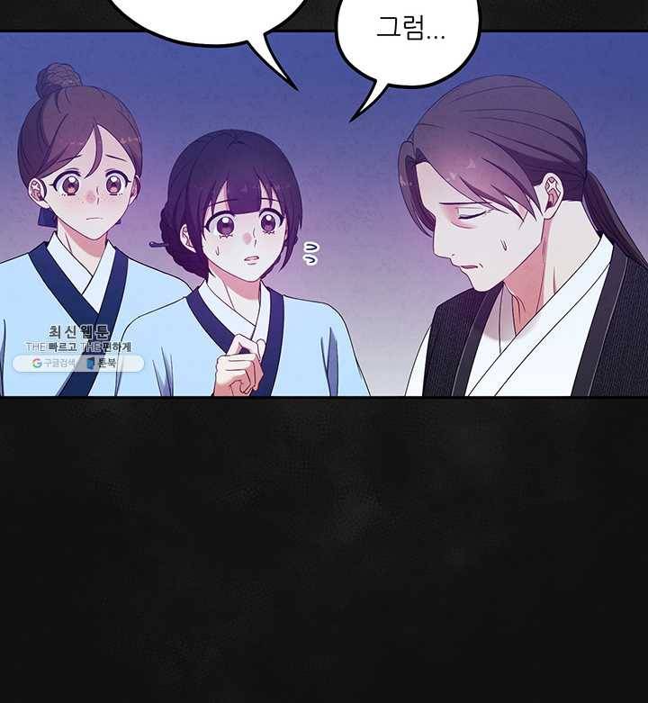 태양의 주인 43화 46