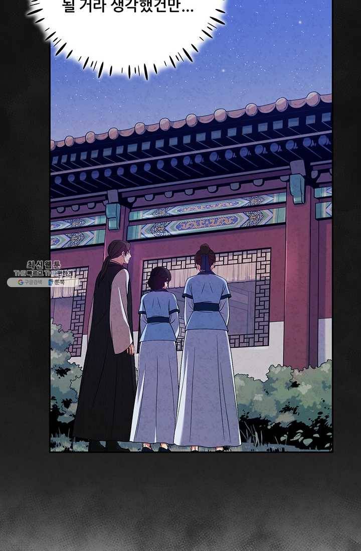 태양의 주인 43화 48
