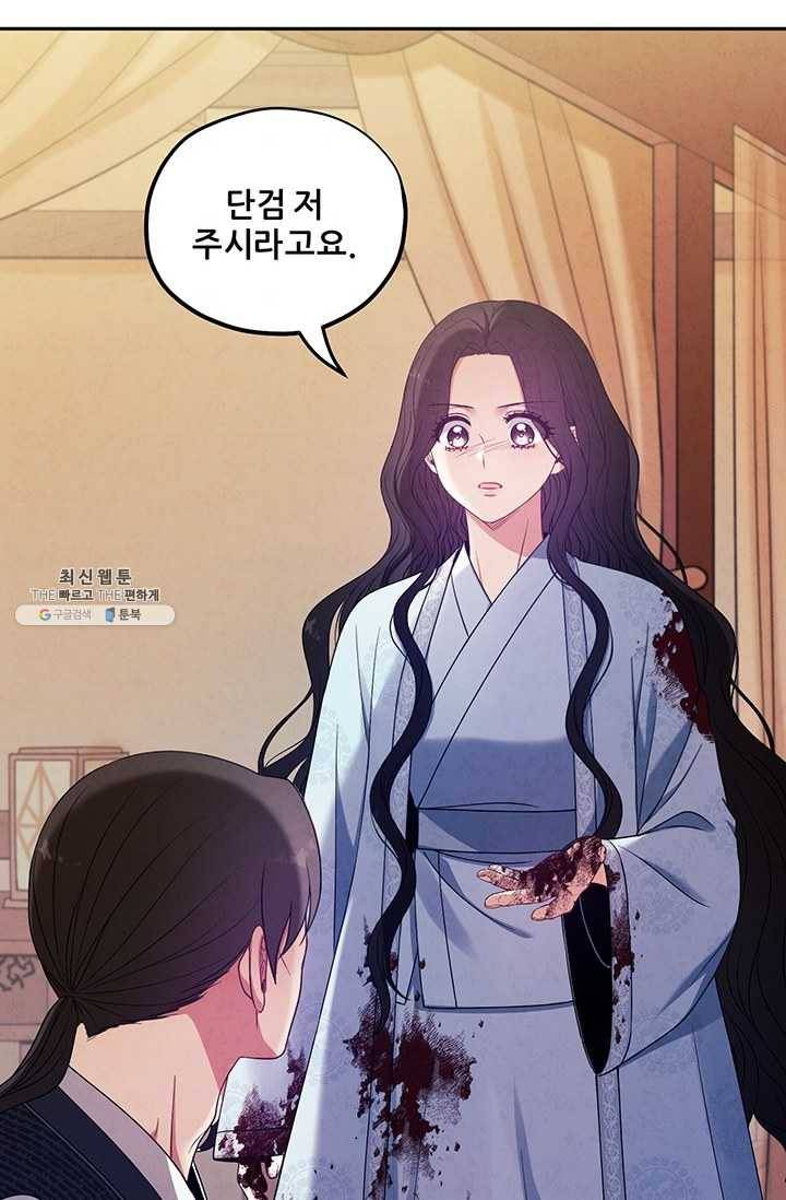 태양의 주인 43화 53