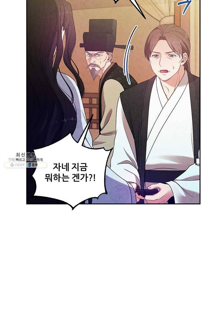 태양의 주인 43화 56