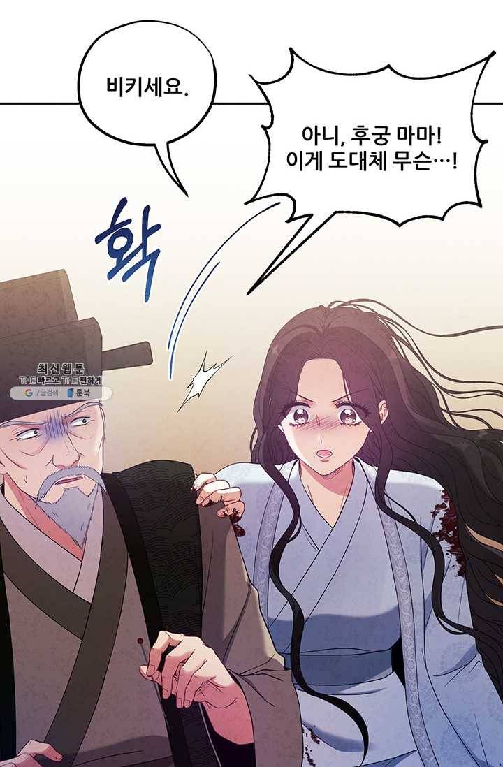 태양의 주인 43화 57