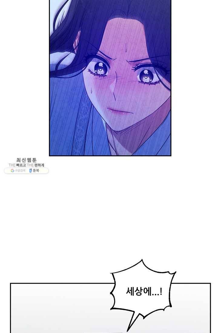 태양의 주인 43화 59