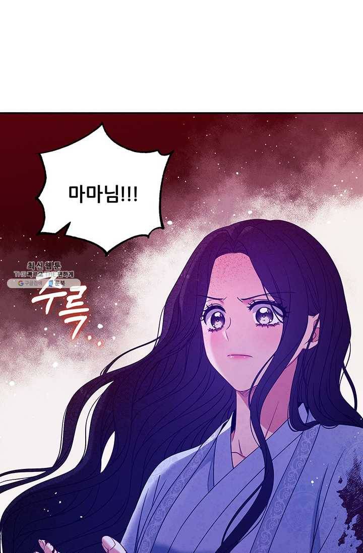 태양의 주인 43화 61