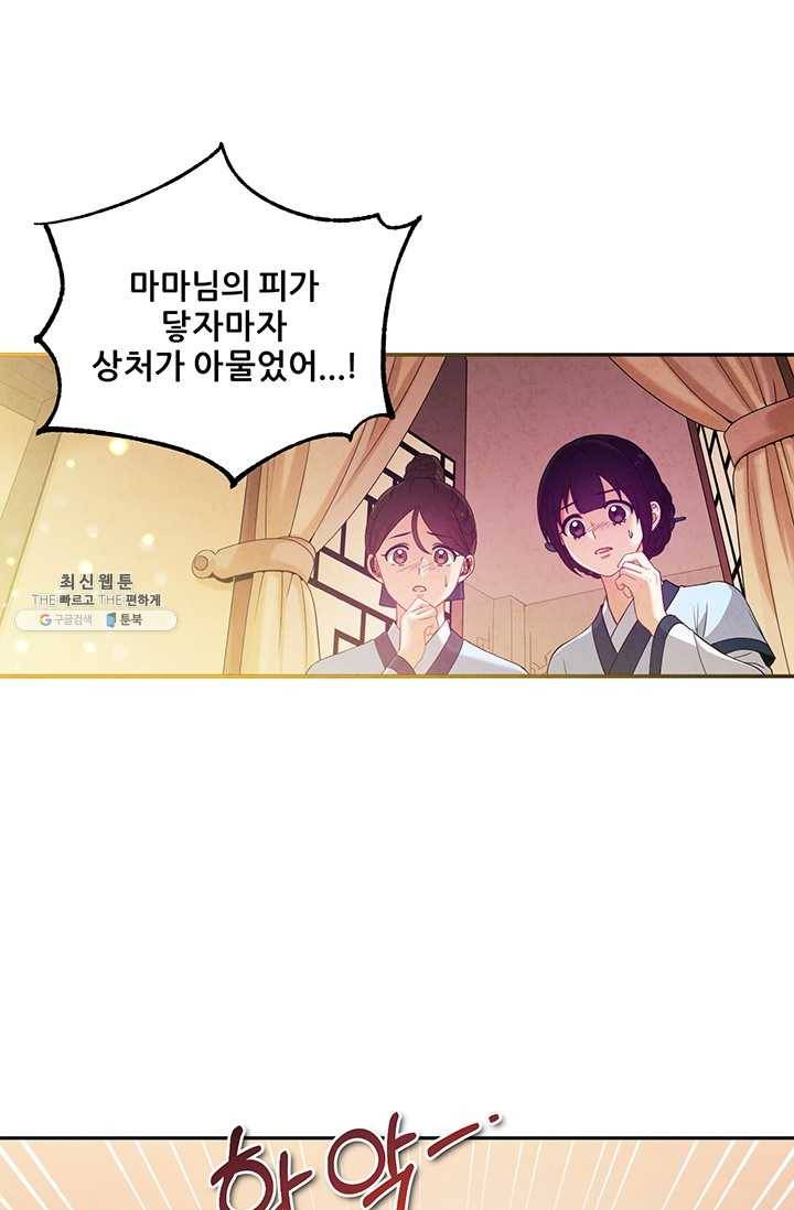 태양의 주인 43화 67