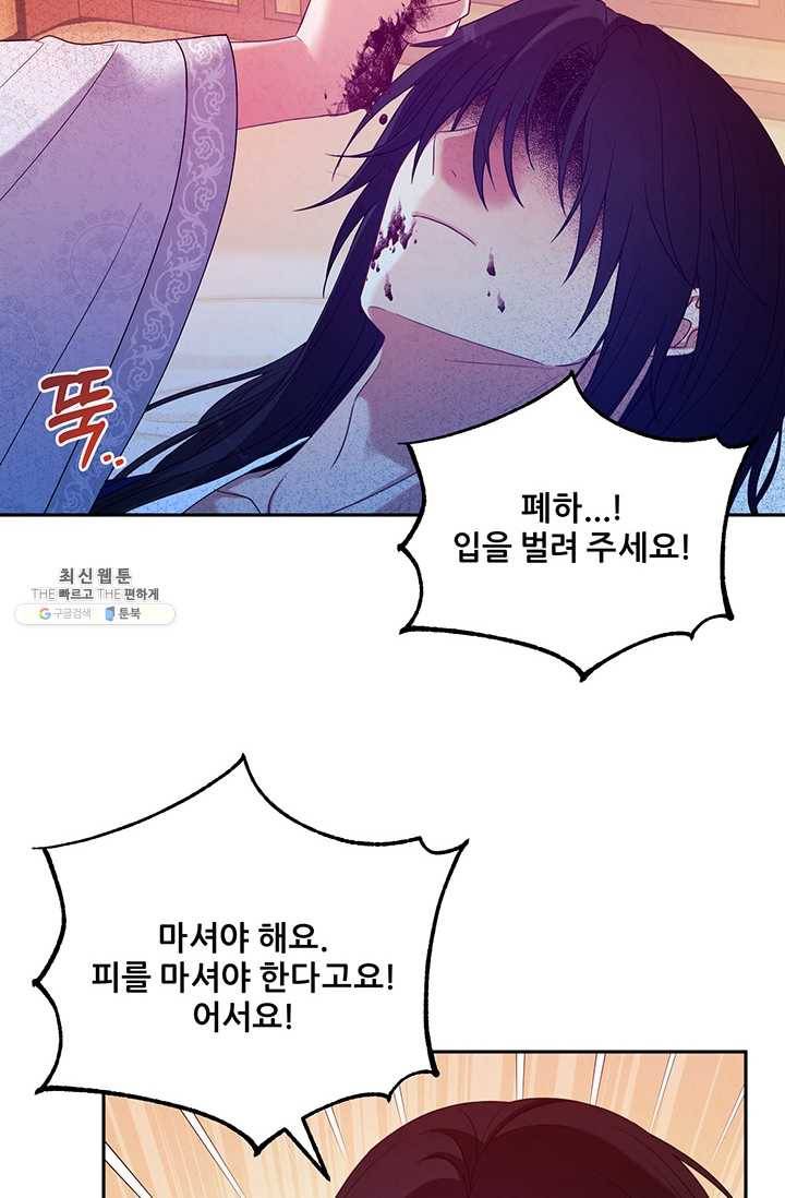 태양의 주인 43화 69