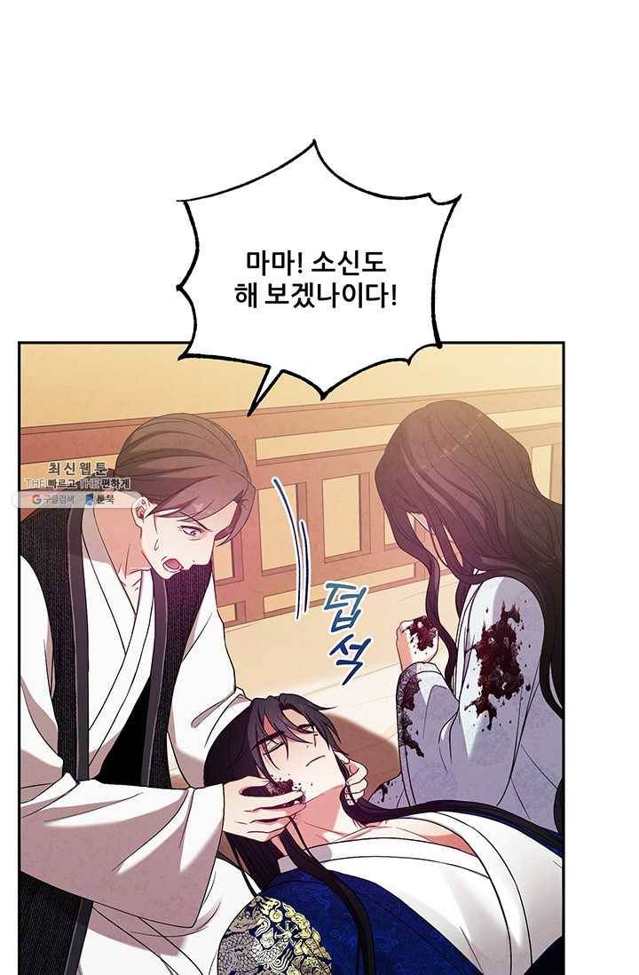 태양의 주인 43화 71