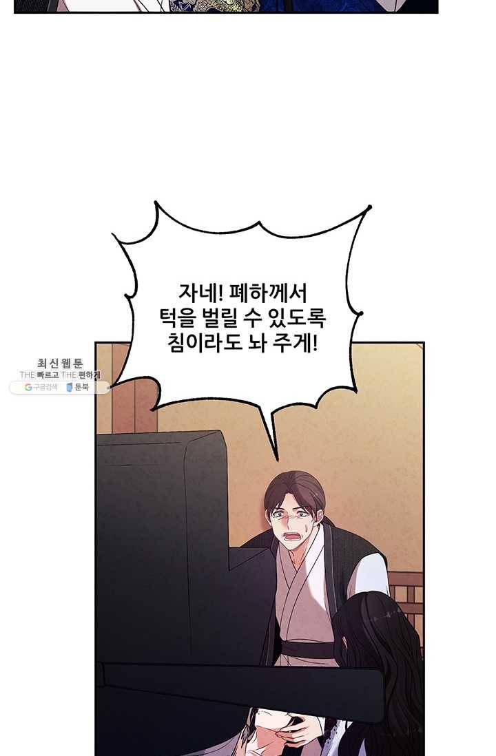 태양의 주인 43화 72