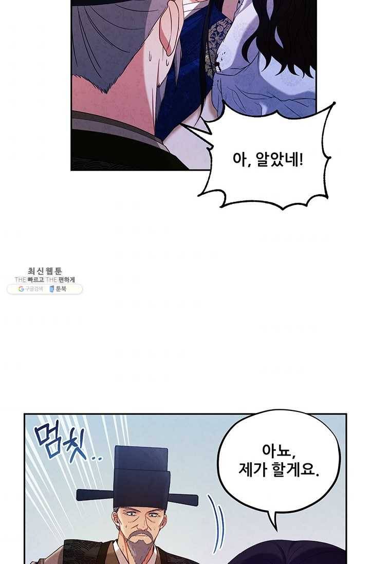 태양의 주인 43화 73