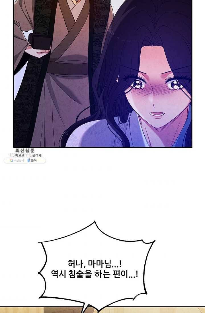 태양의 주인 43화 74