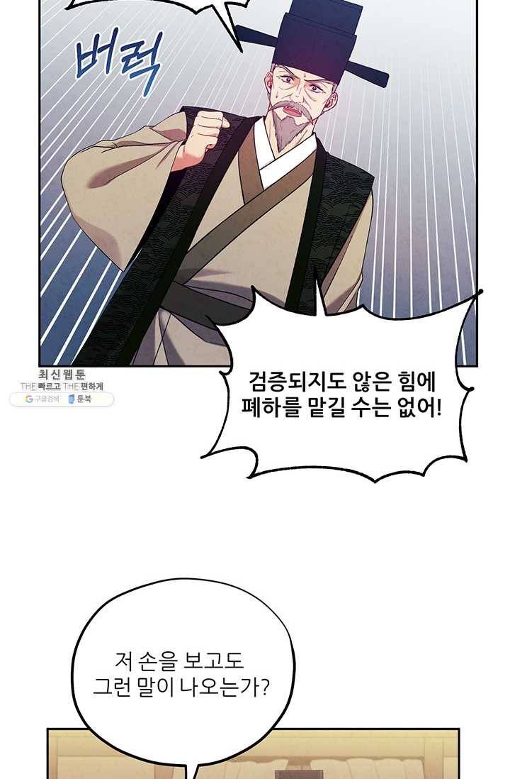 태양의 주인 43화 76