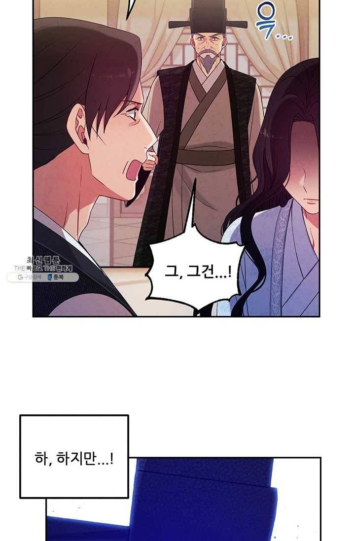 태양의 주인 43화 77