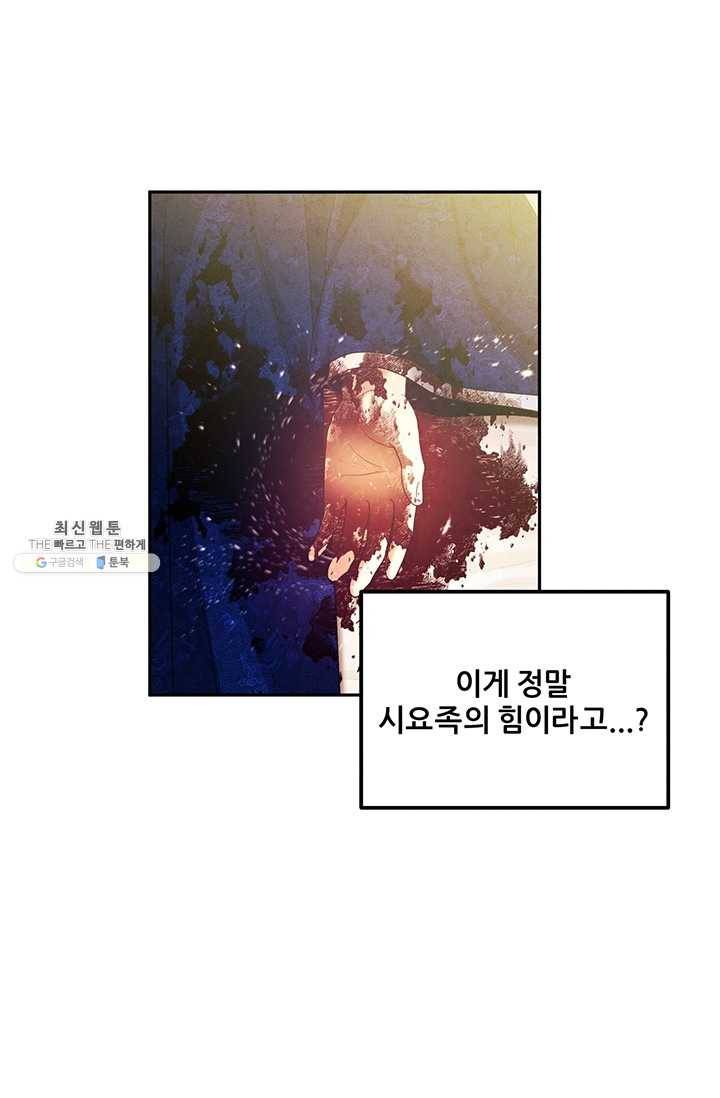 태양의 주인 43화 79