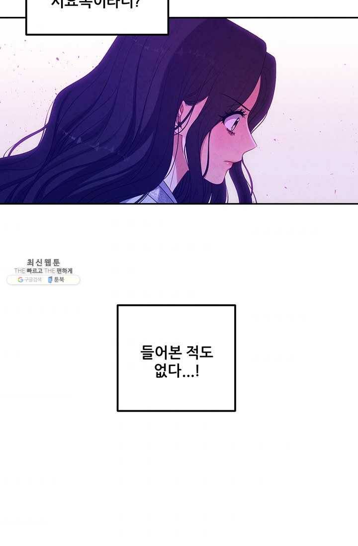 태양의 주인 43화 83