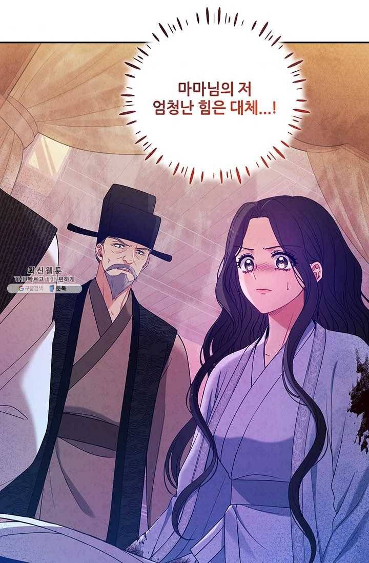 태양의 주인 43화 84