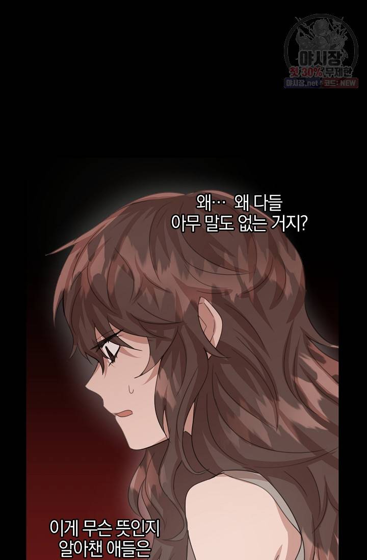 황금숲 20화 4
