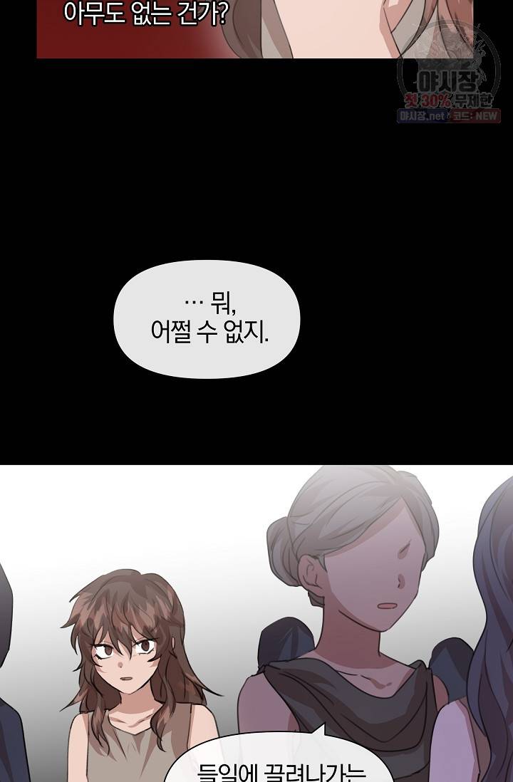 황금숲 20화 5
