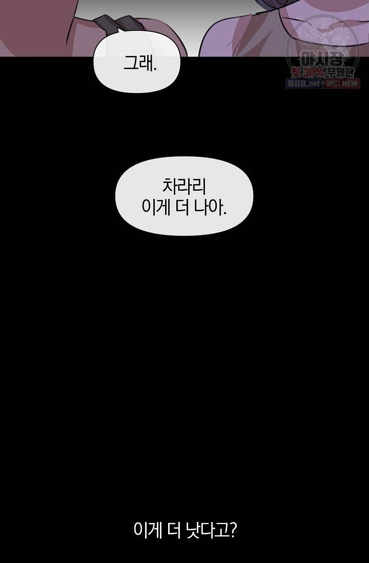 황금숲 20화 7