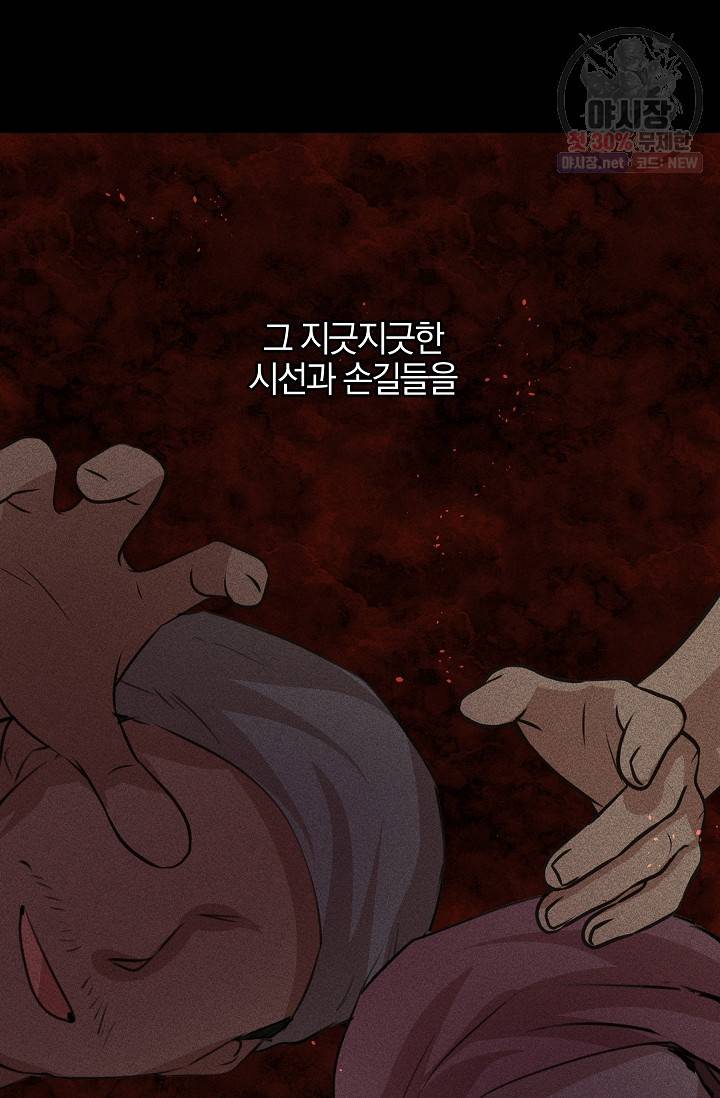 황금숲 20화 10