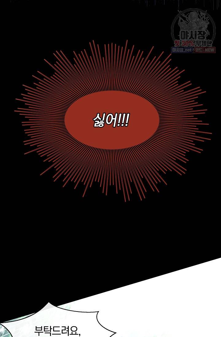 황금숲 20화 13