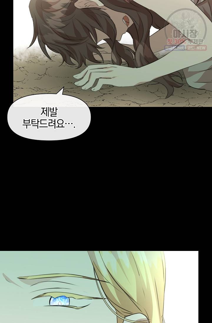 황금숲 20화 17
