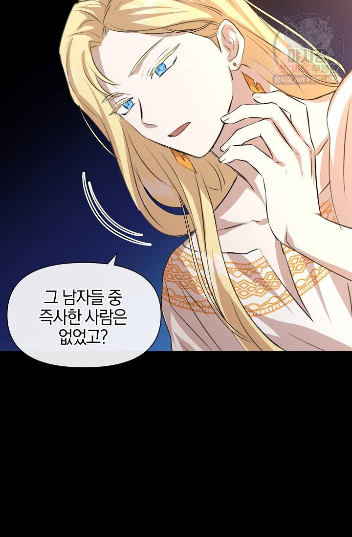황금숲 20화 26