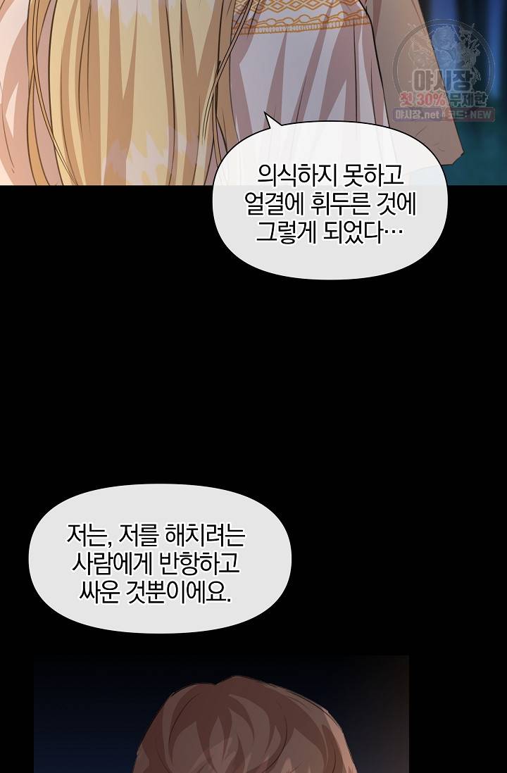 황금숲 20화 28