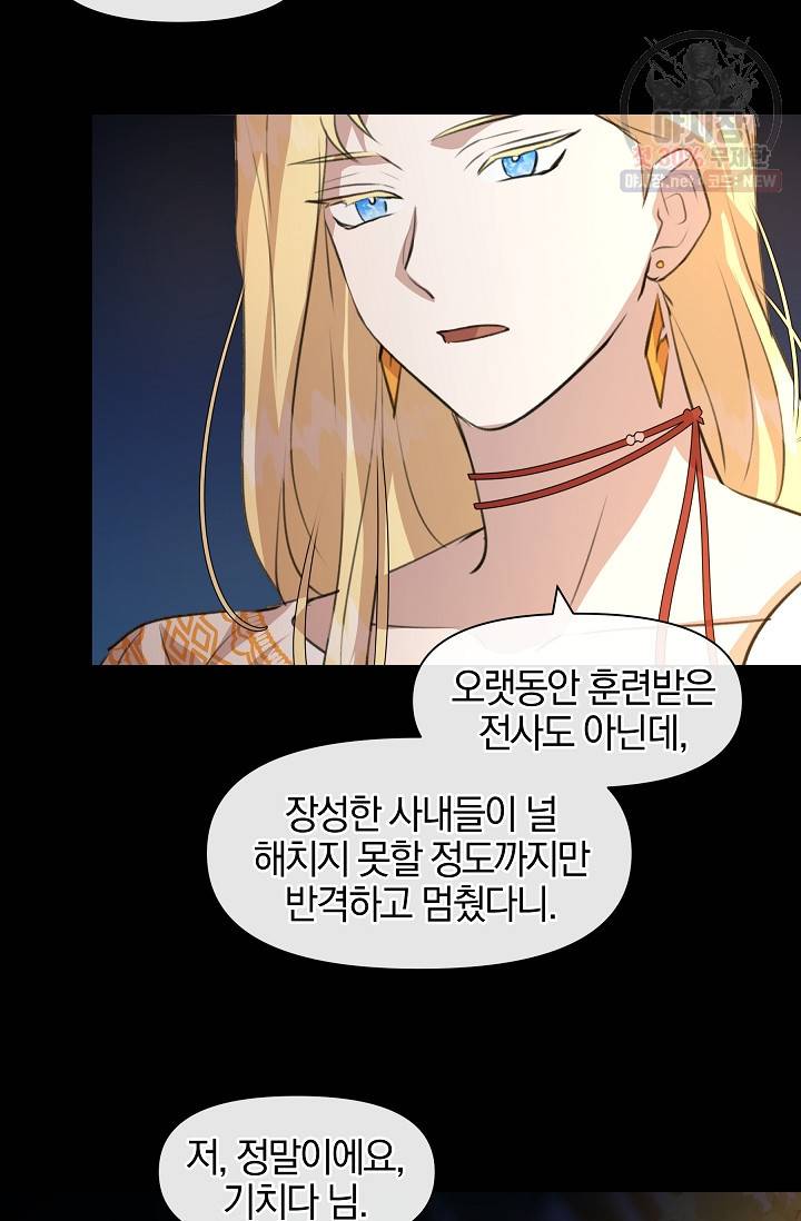 황금숲 20화 30