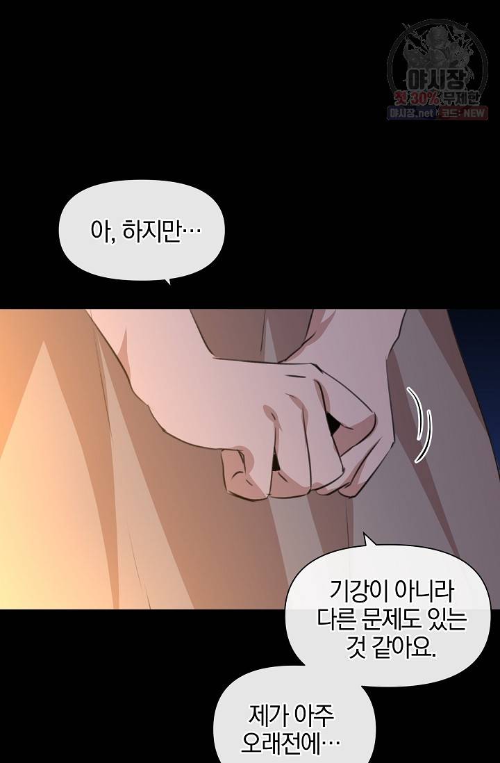 황금숲 20화 34