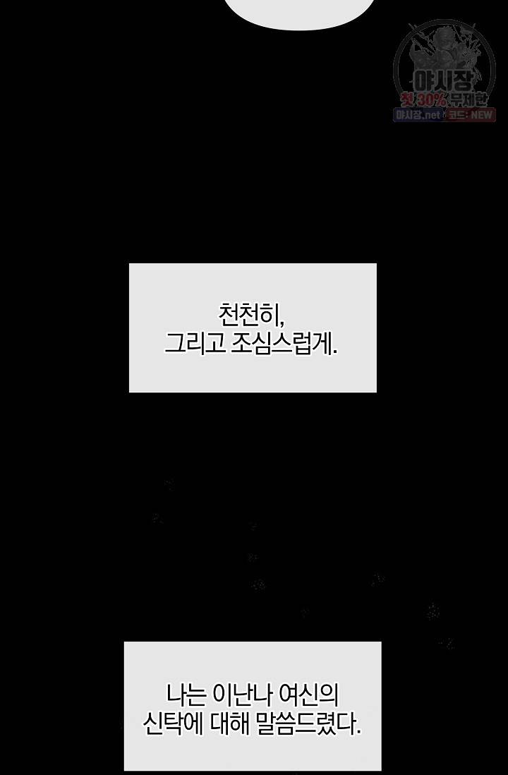 황금숲 20화 35
