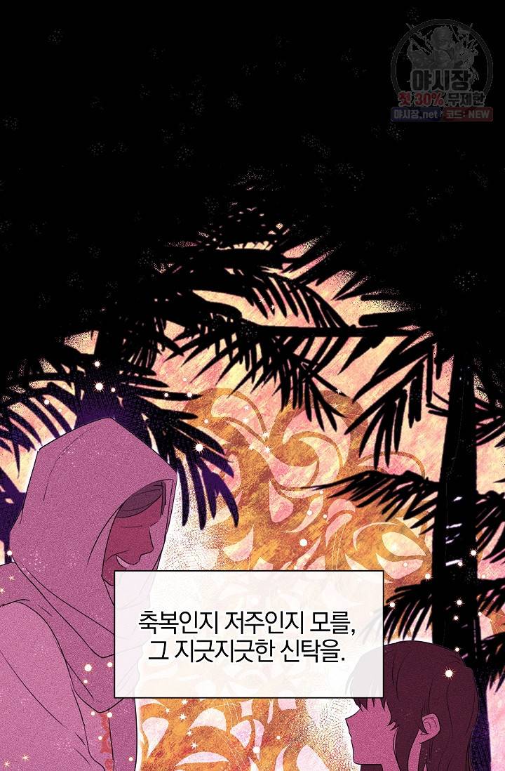 황금숲 20화 36