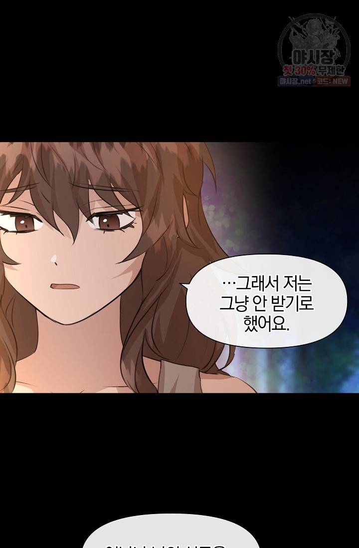 황금숲 20화 38