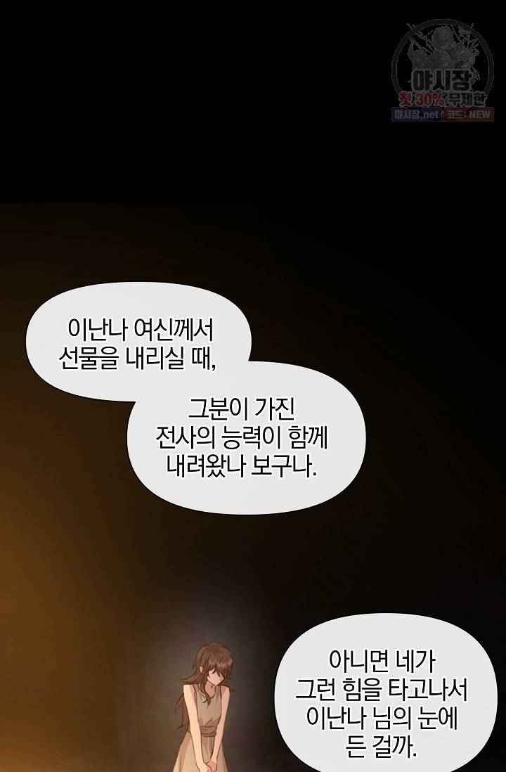 황금숲 20화 40