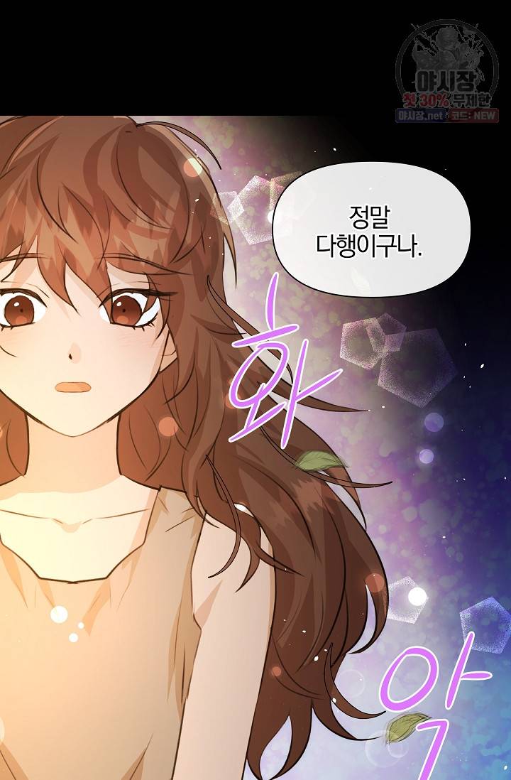 황금숲 20화 43