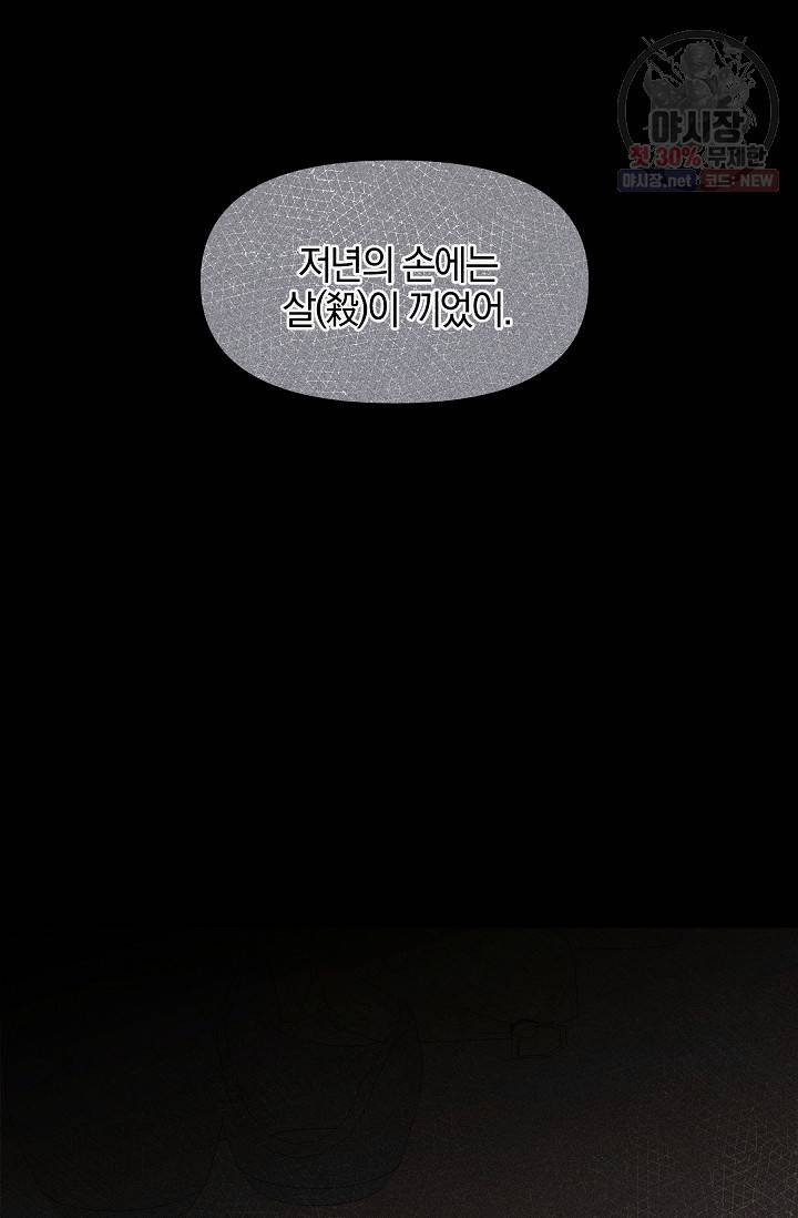 황금숲 20화 45