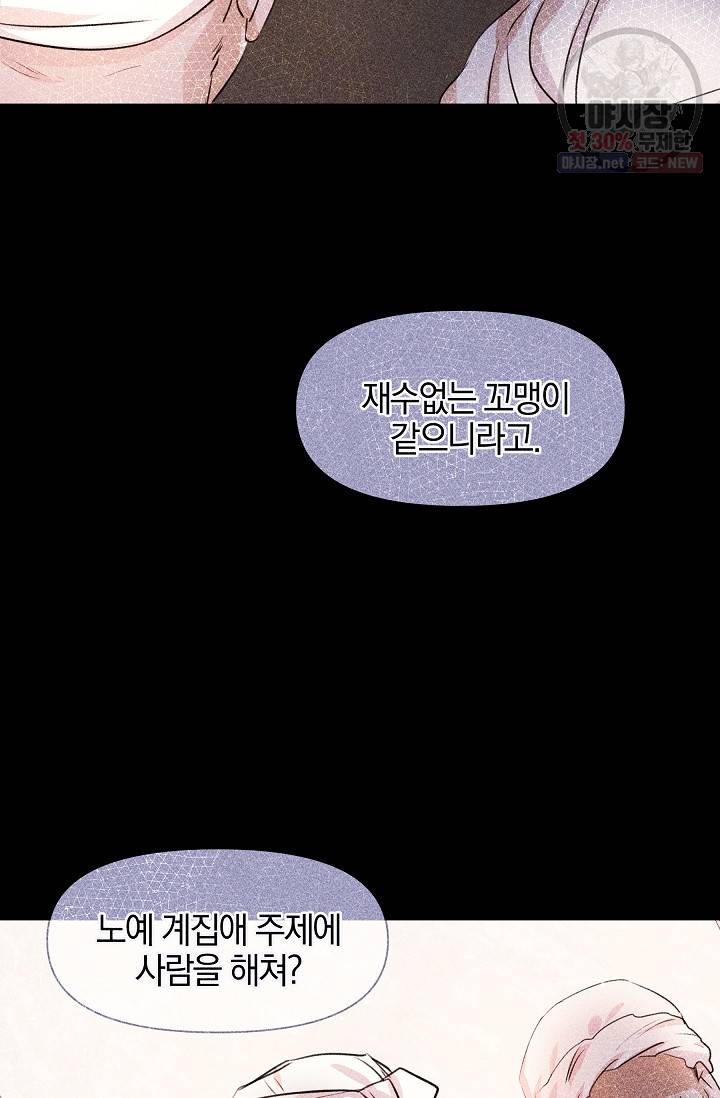 황금숲 20화 47