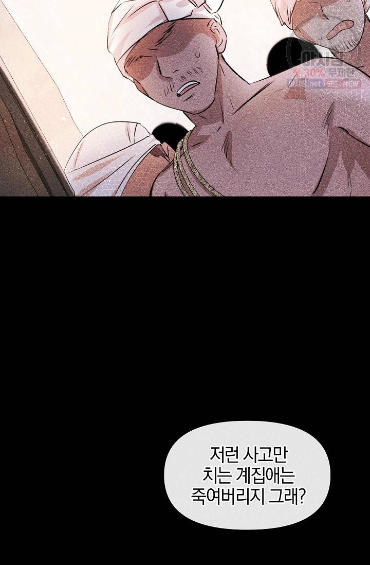 황금숲 20화 48