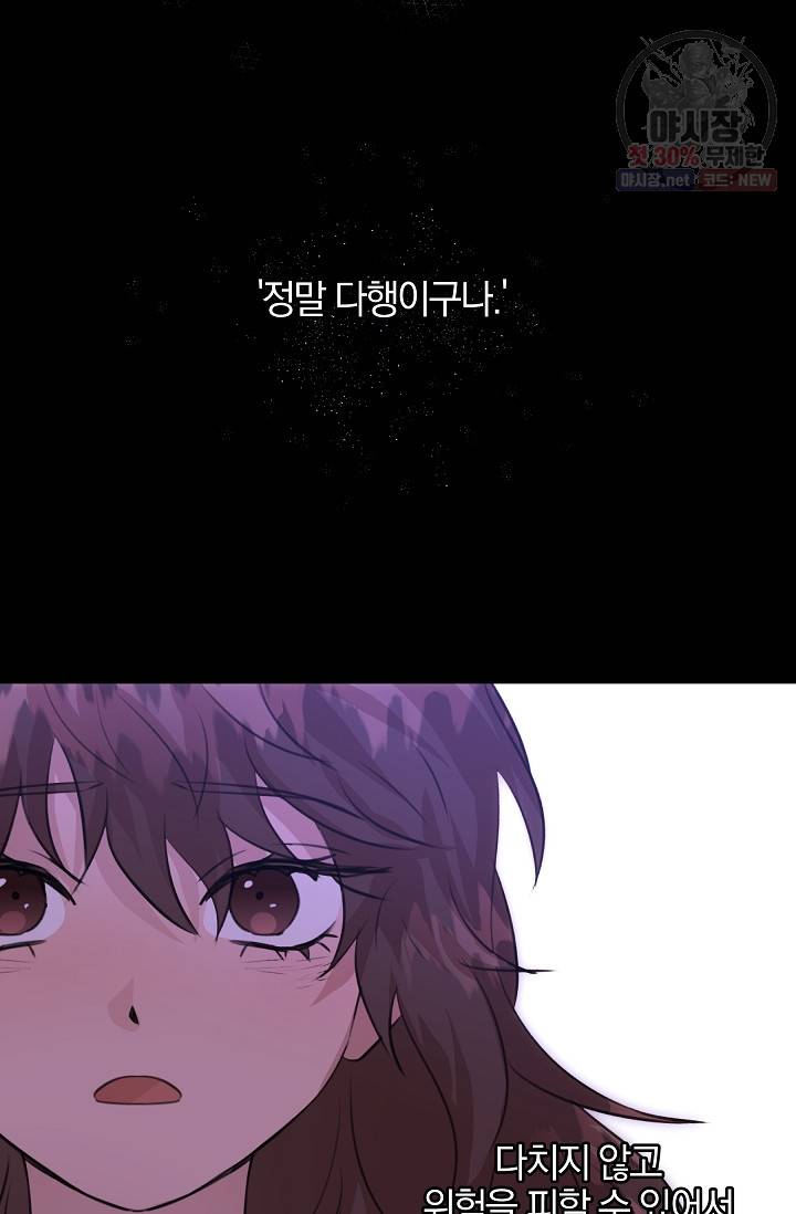 황금숲 20화 51