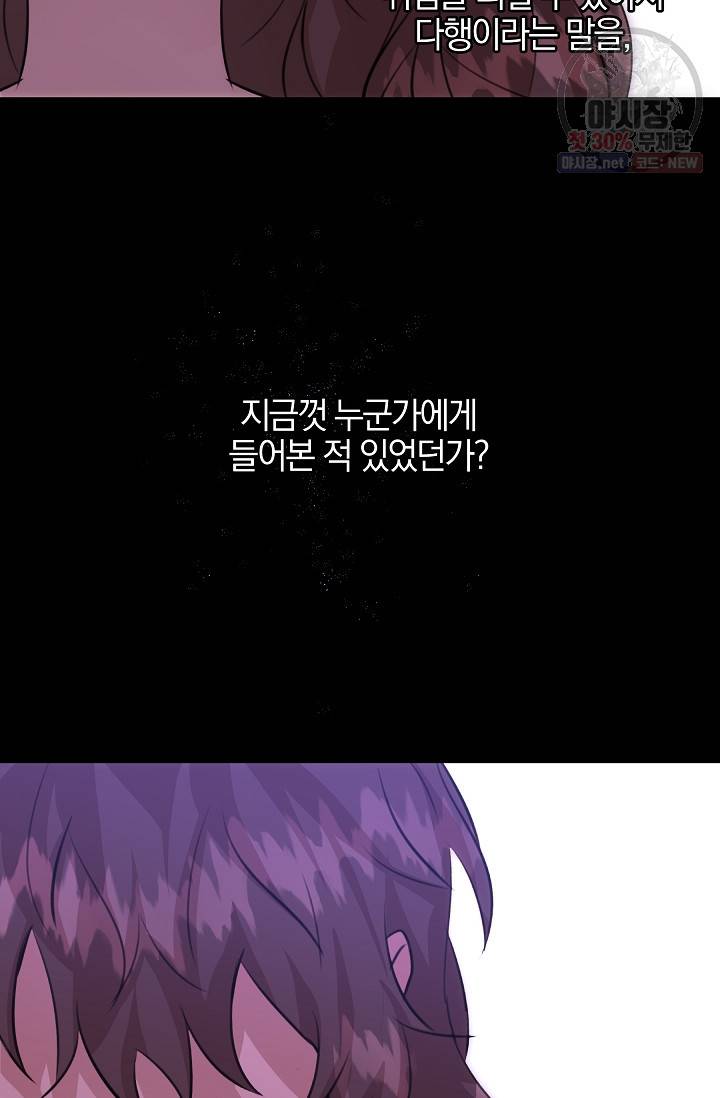 황금숲 20화 52