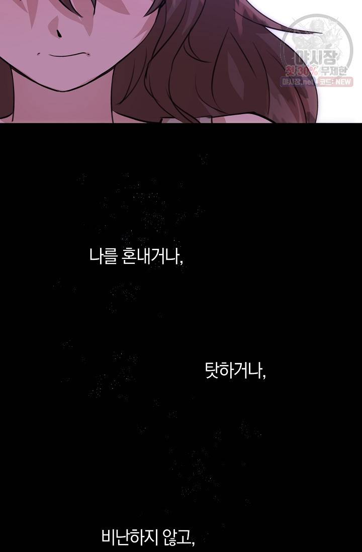 황금숲 20화 53