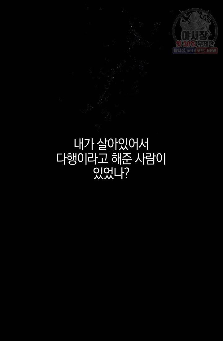 황금숲 20화 54