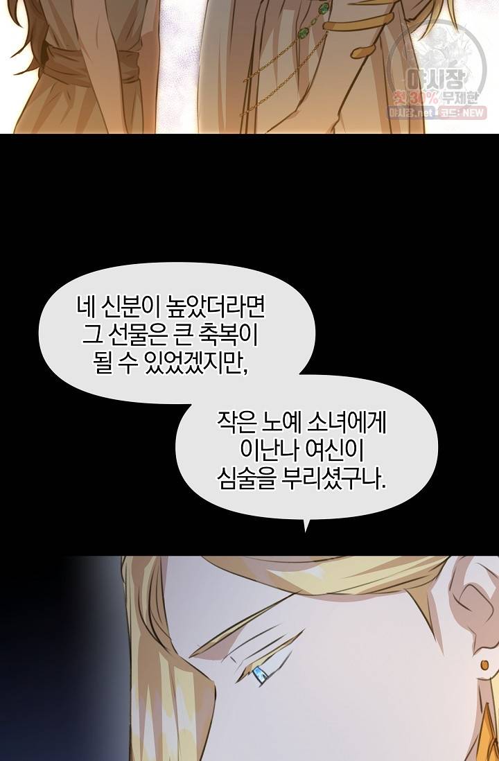 황금숲 20화 57