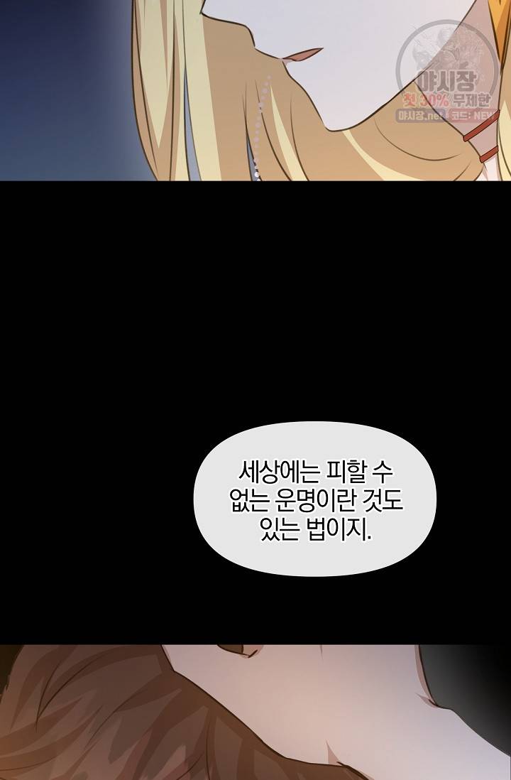 황금숲 20화 58