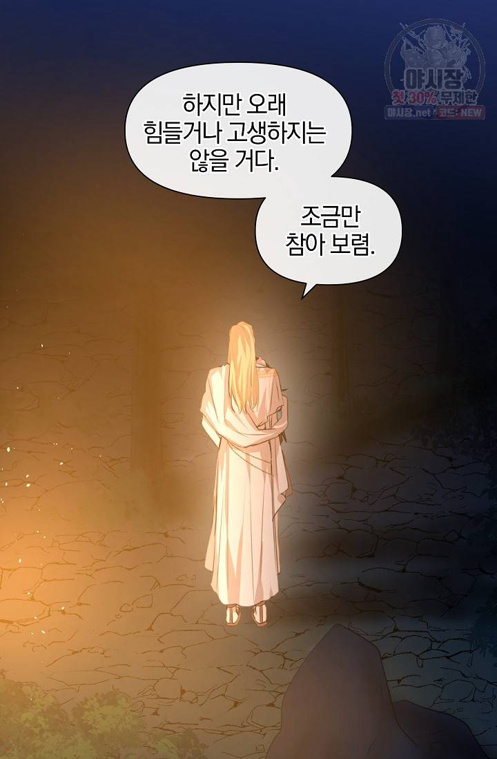 황금숲 20화 60