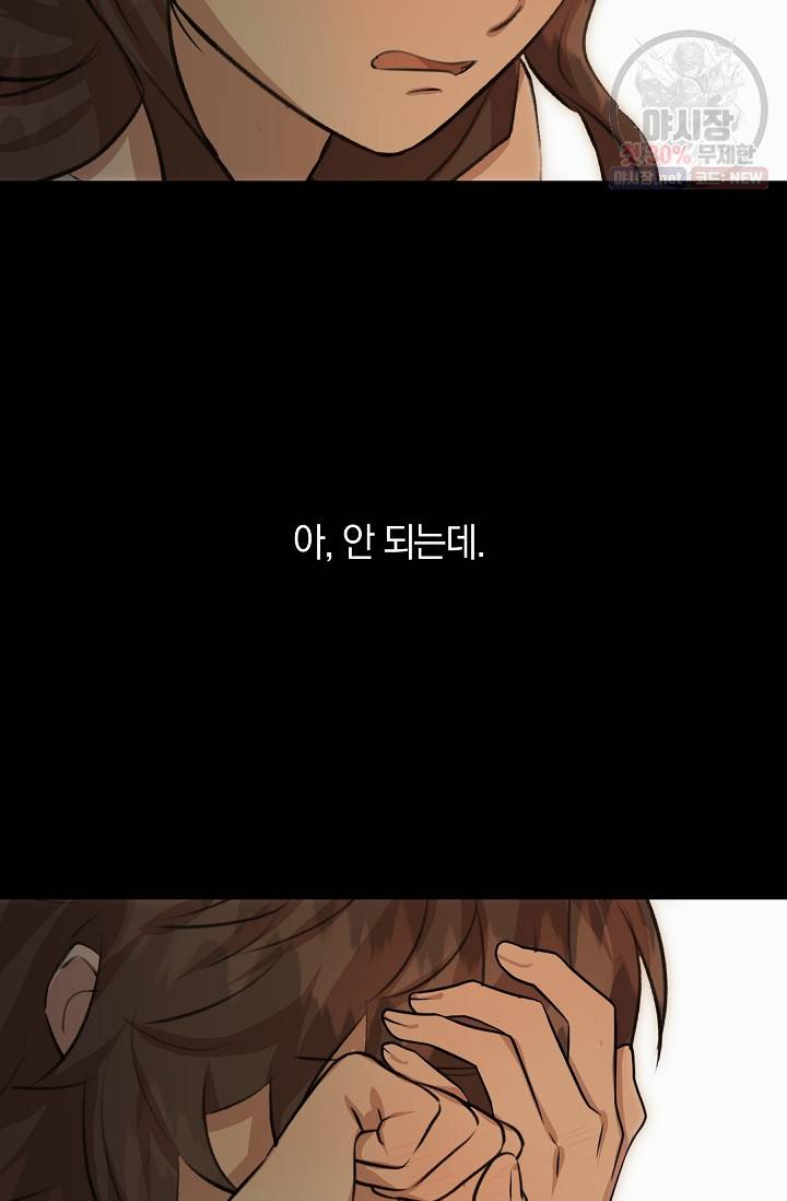 황금숲 20화 62