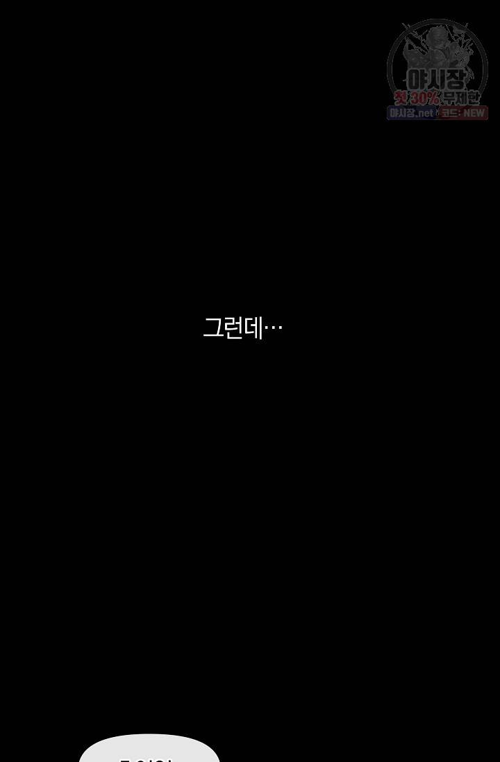 황금숲 20화 64